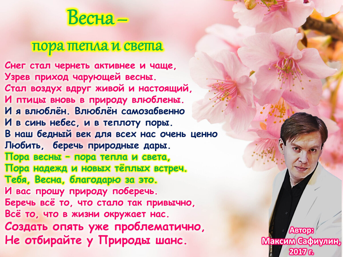 Весна, весна, пора любви… — Пушкин. Полный текст стихотворения — Весна, весна, пора любви…