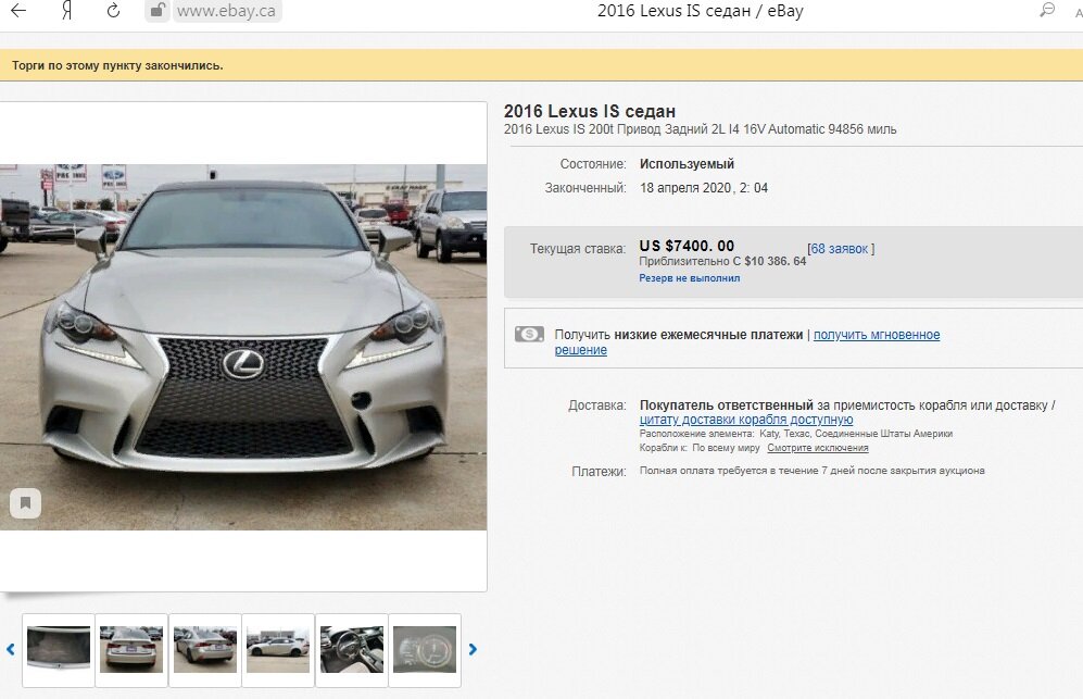 Скриншот лота