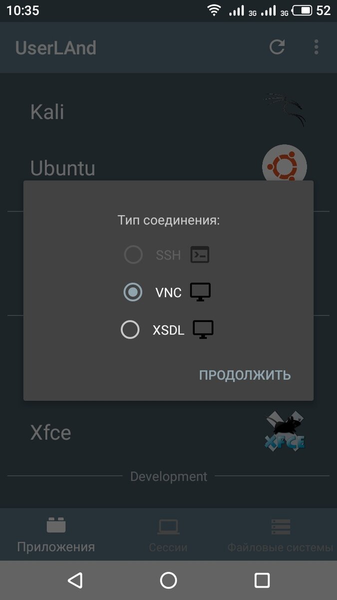 Установка Linux на Android-устройство без root-прав | Armatura | Дзен