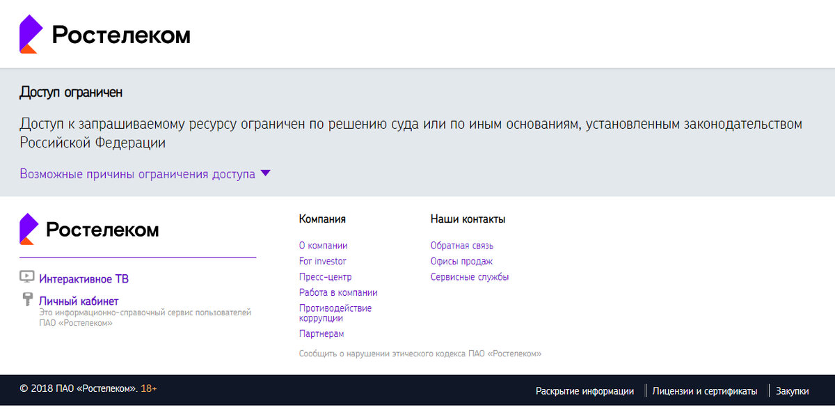 Как снять ограничения папки obb