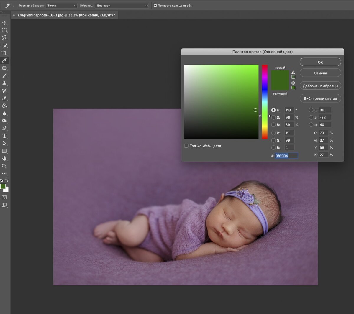Выбрали цвет