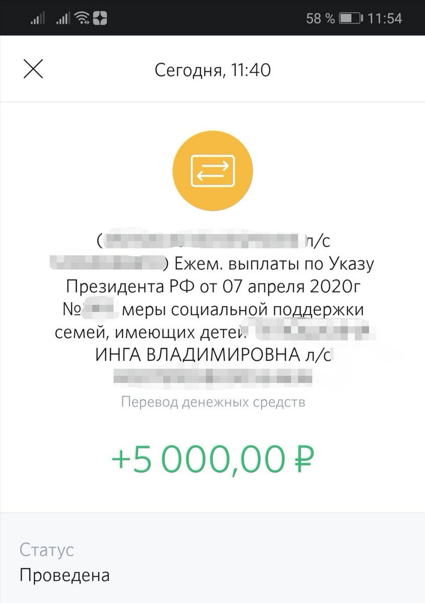 Оповещение от банка