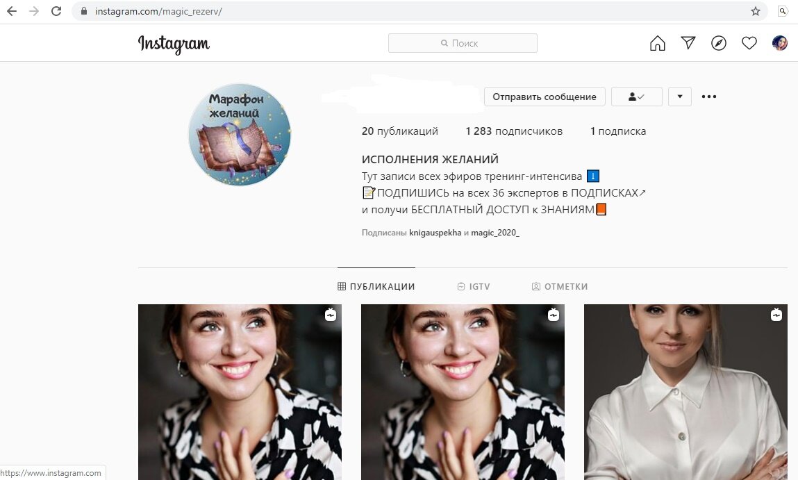 подписчики закрытого аккаунта инстаграм. Instagram закрытый аккаунт.