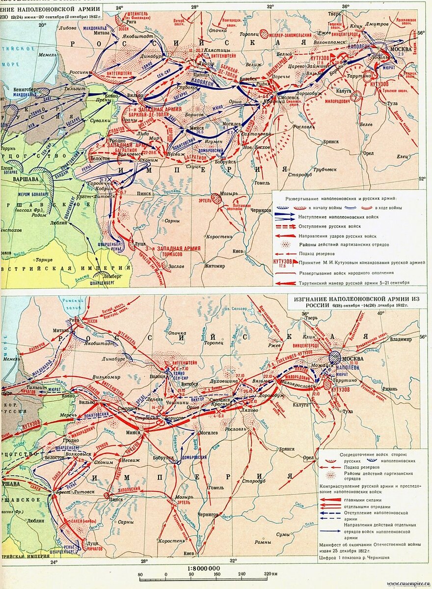 Карта нашествия и изгнания Наполеона. 