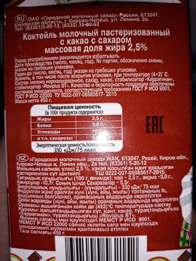 Состав