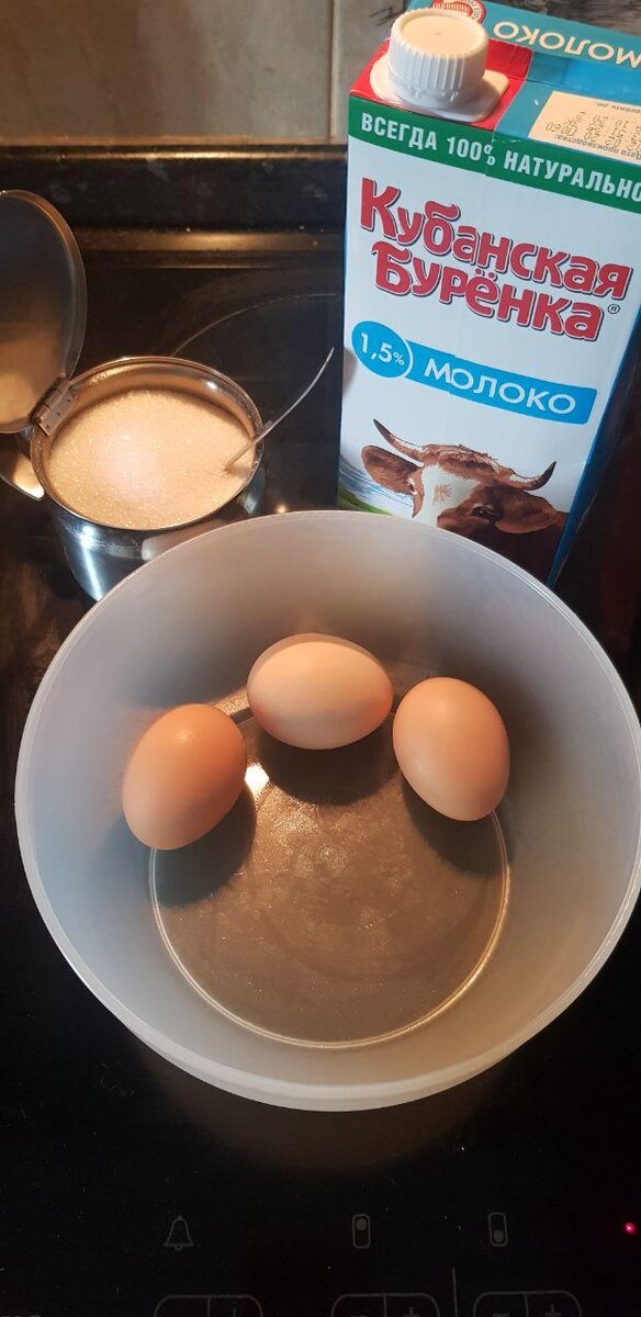 Ингредиенты и емкость для смешивания