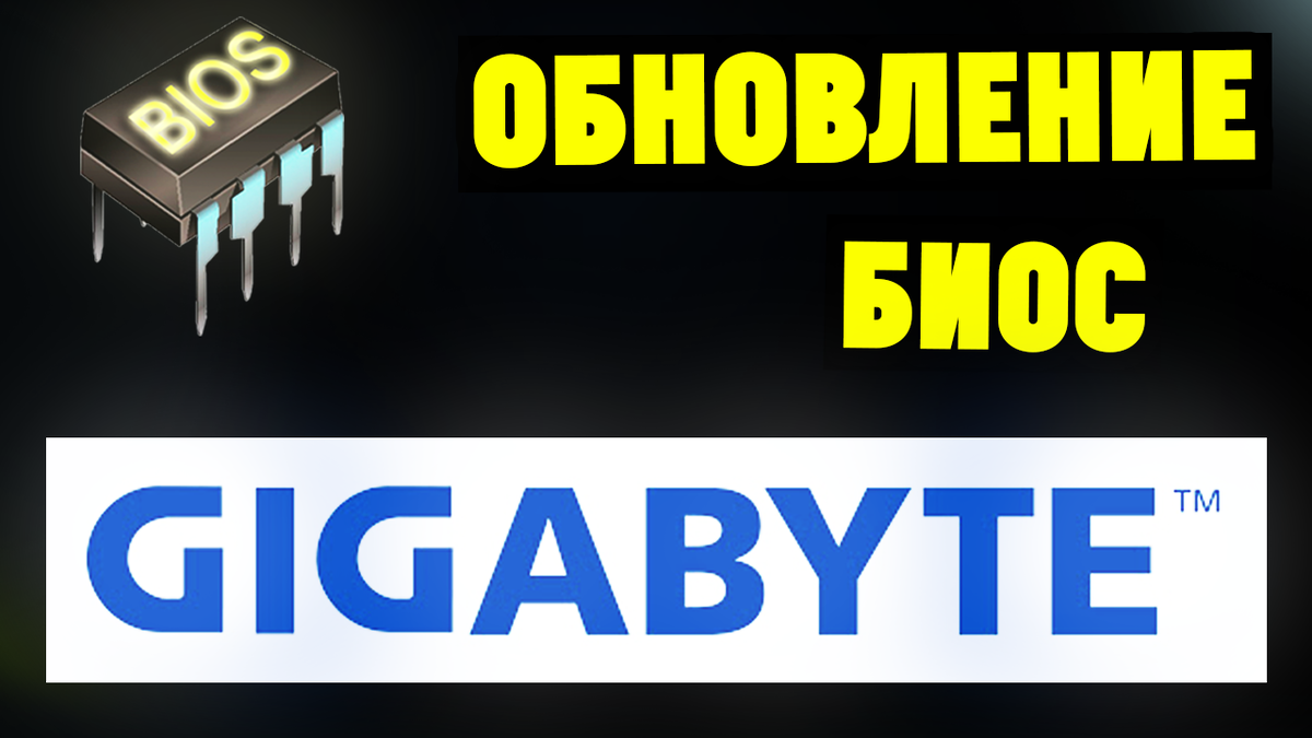 Для обновления биоса вам потребуется исправная USB-флешка и доступ в интернет.
1. Сначала нужно узнать модель материнской платы. Есть 2 быстрых способа это сделать :
а) через программу AIDA64.