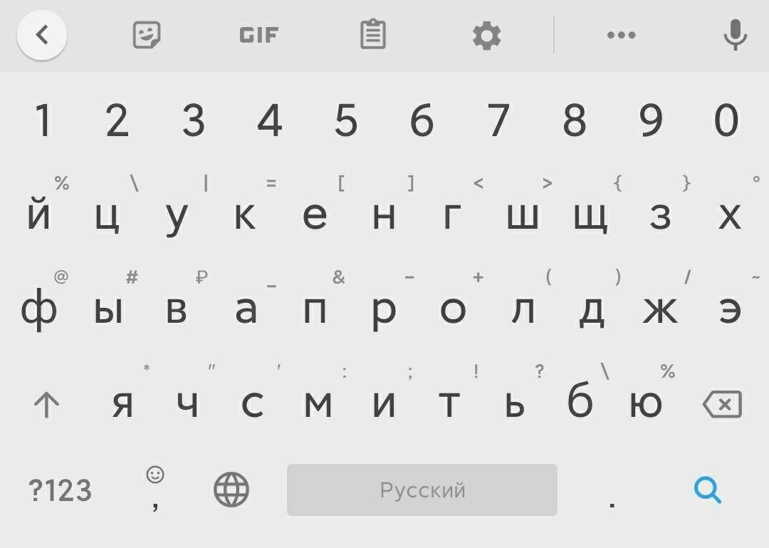 Так выглядит Google Клавиатура на моём смартфоне