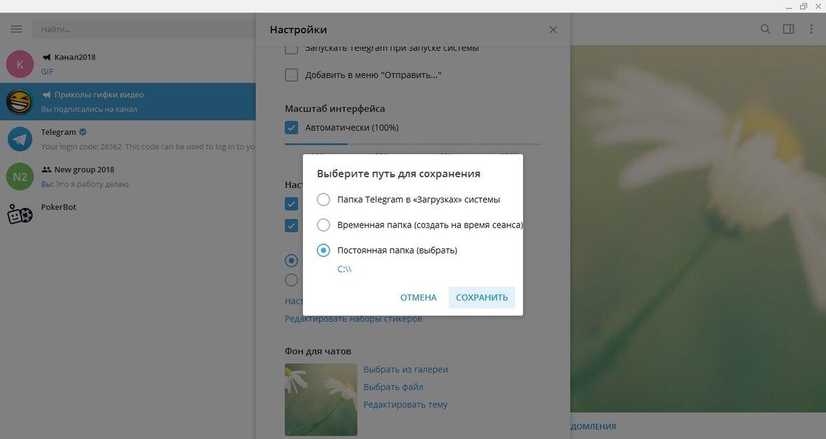 Как сохранить фотографии с телеграмма. Сохраны для телеграмм. Как сохранить видео из телеграмма. Как сохранить видео в телеграмме. Как сохранить видео на ПК С телеграмма.