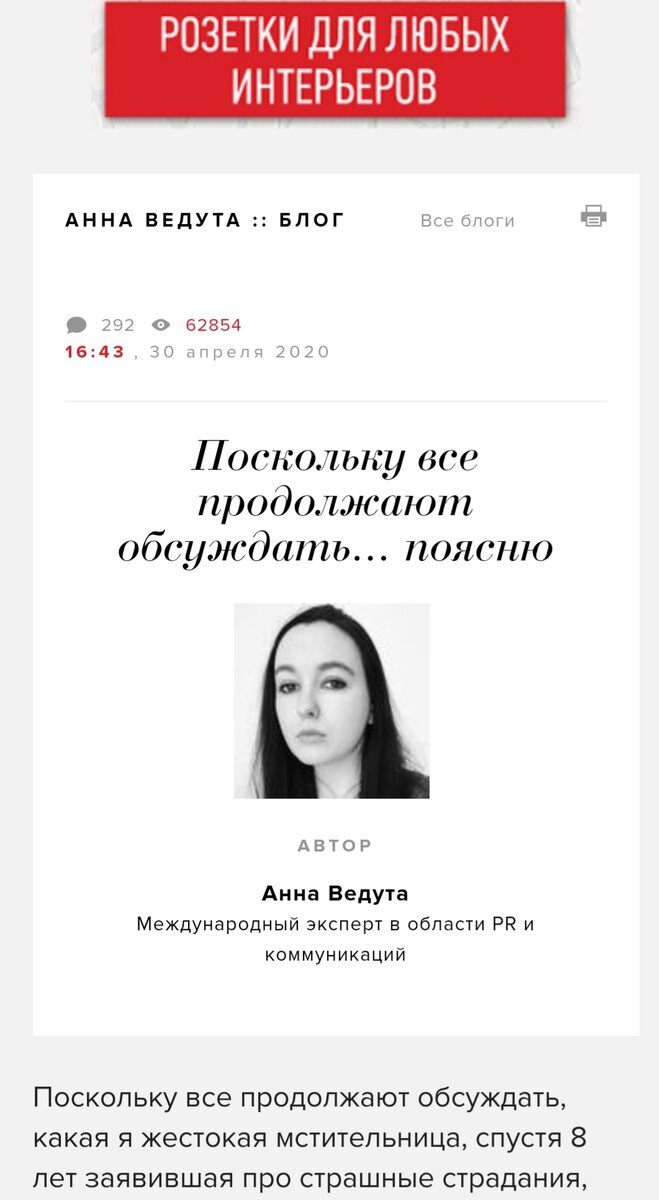 "Я страдала, страданула..."