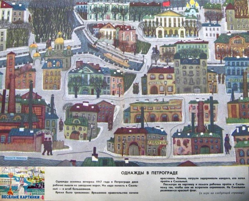 Настольная игра «Ленин идет в Смольный» из «Веселых картинок»