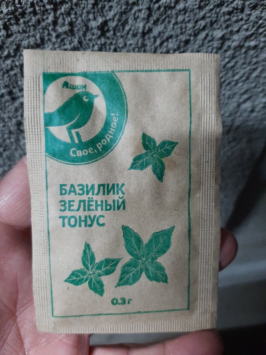 Не нужно замачивать семена!!!!