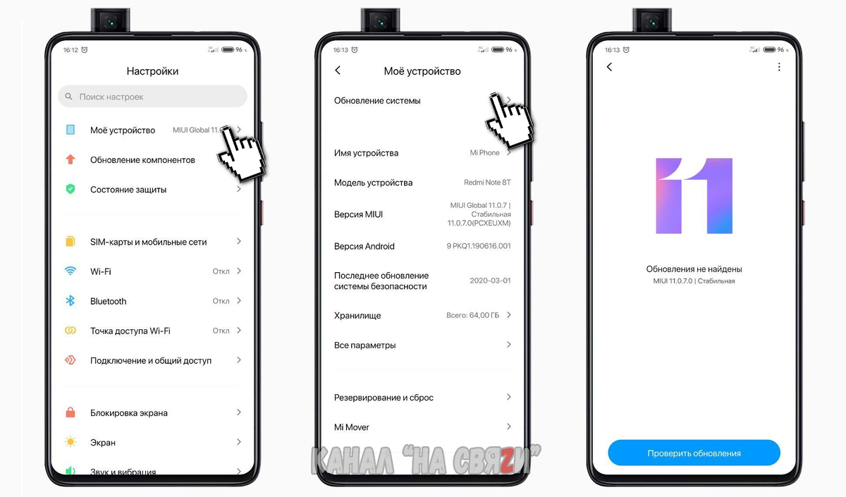 Miui обновляется почему. Где хранятся обновления miui 12. xl обновленной версии.