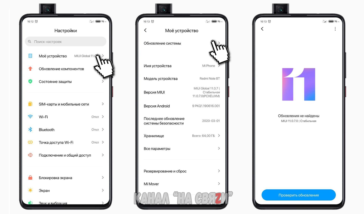 Секреты MIUI: обновляемся раньше других | На свяZи | Дзен