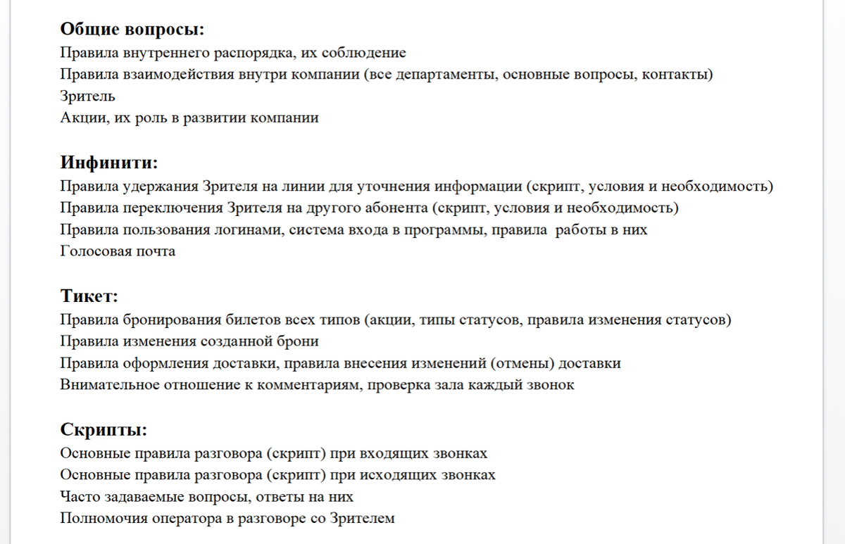 Знания Умения Навыки оператора колл-центра | Отдел Контроля Качества | Дзен