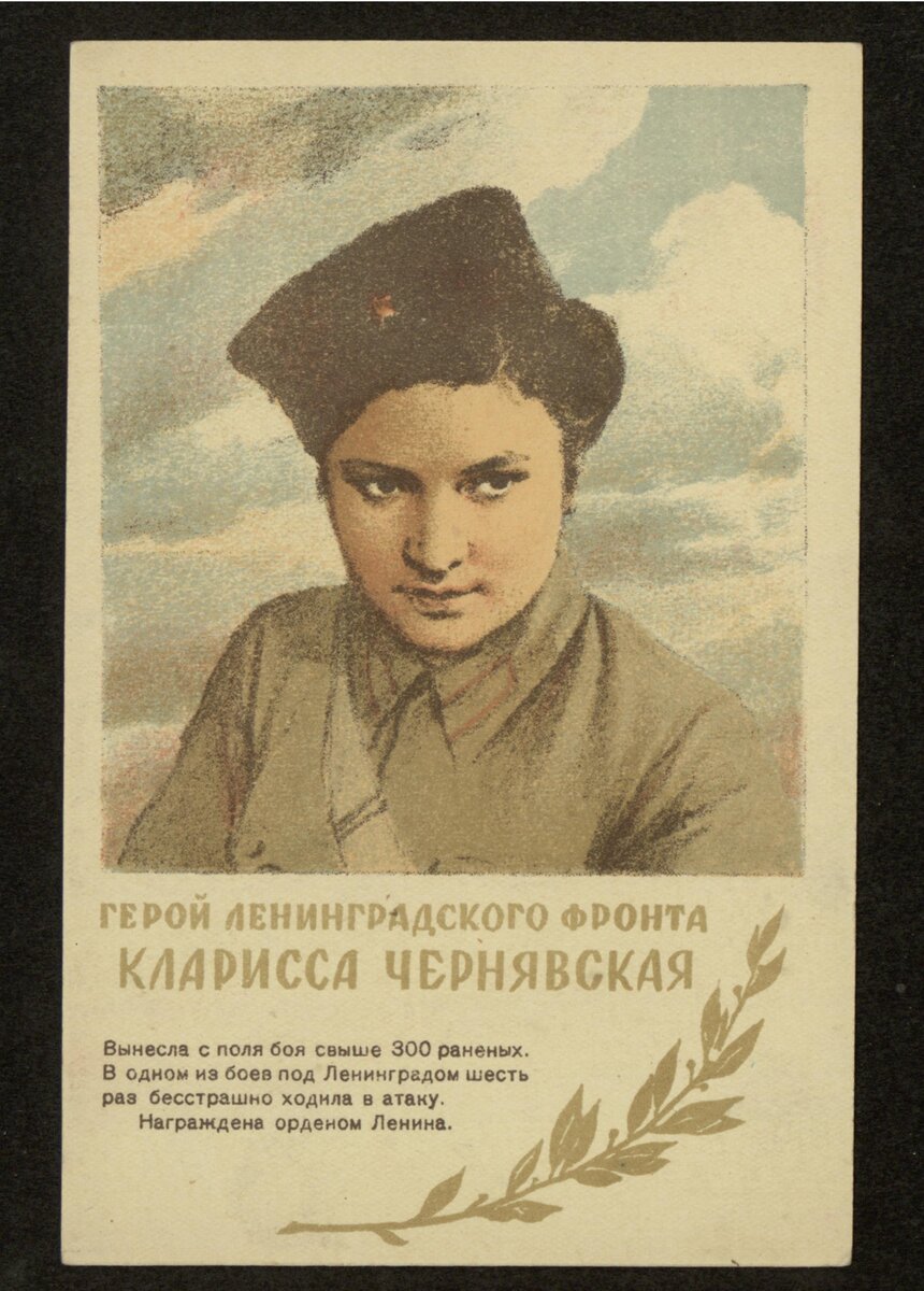 Герой Ленинградского фронта Кларисса Чернявская