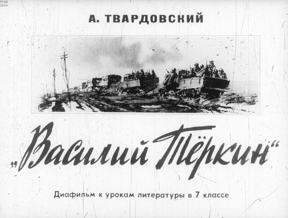 Писатели, художники и кинематографисты во время Великой отечественной ...