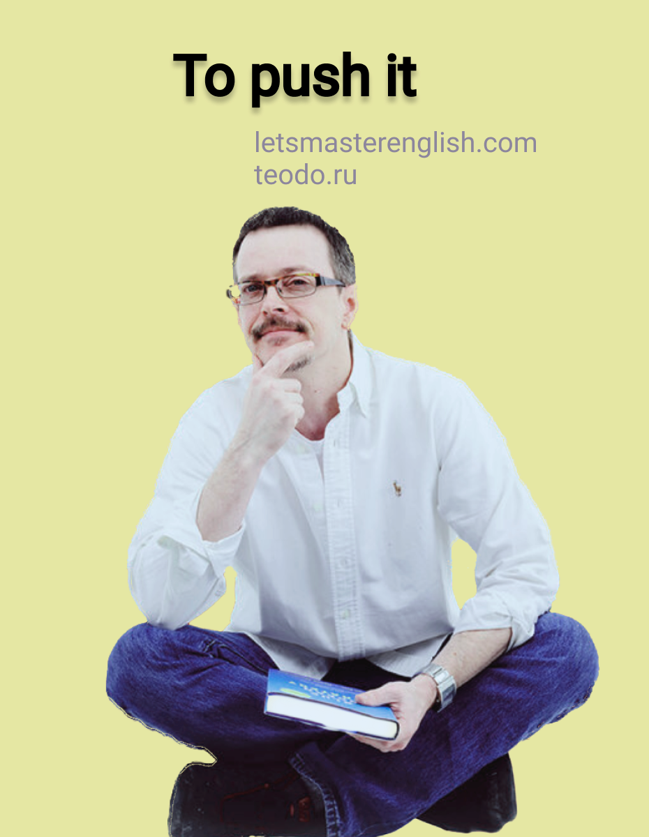 letsmasterenglish.com / teodo,ru