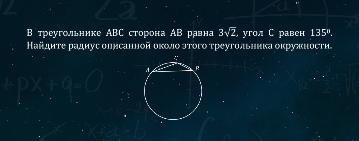 Источник задания: ФИПИ. ЕГЭ математика профиль досрочный период 2020 год