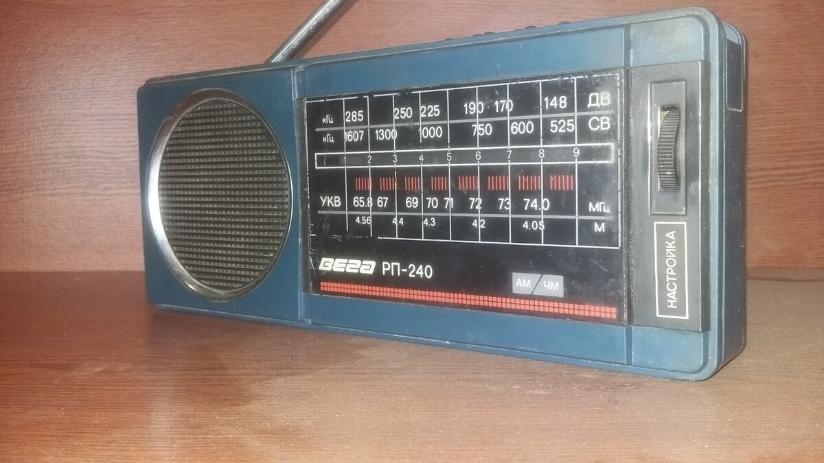 Схема рп вега рп 240