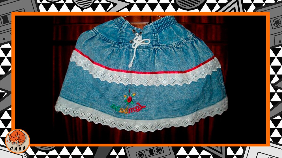 Юбка ламбада джинсовая - фото 2024 года