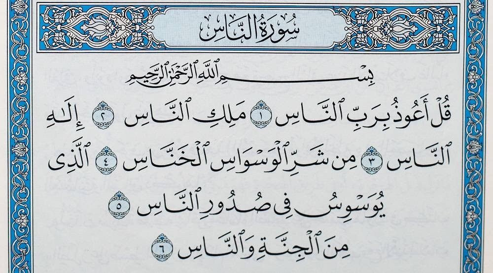 Аль ала. Сура 104 Аль-Хумаза. Сура 85 Аль Бурудж. Сура 102 АТ-Такасур. 104 Сура Хулитель Коран.