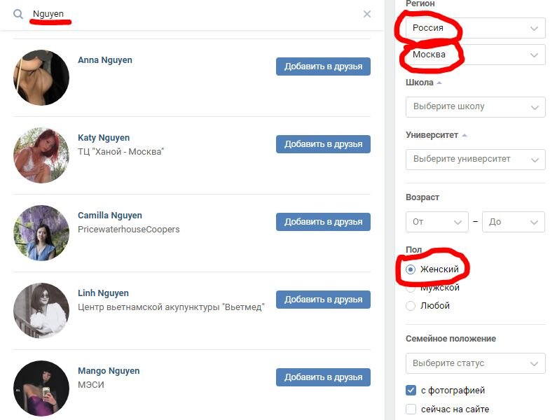 Поиск в Вконтакте