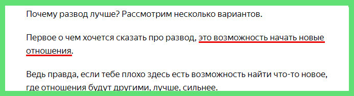  Попалась мне тут незатейливая статейка на дзене. Одна барышня излагала свою позицию относительно семейной жизни, а точнее - активно пропагандировала разводы.-2