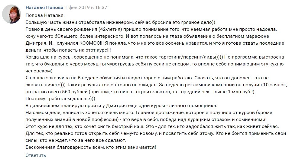 Отзыв о курсе Интернет-маркетолог школы interra