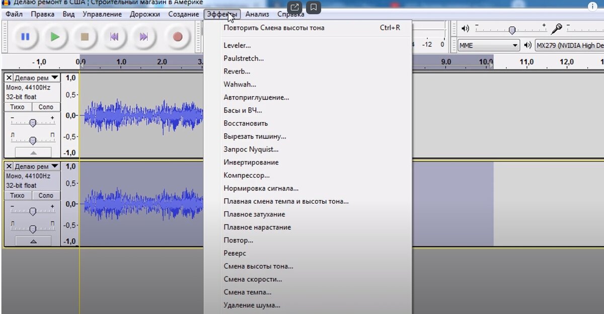 Как Сделать Голос Из Фильма ПИЛА В Программе AUDACITY | Softfly.Ru.