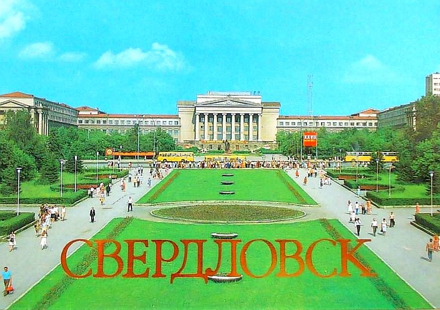 Екатеринбург в 1924-1991 гг. носил имя Свердловск