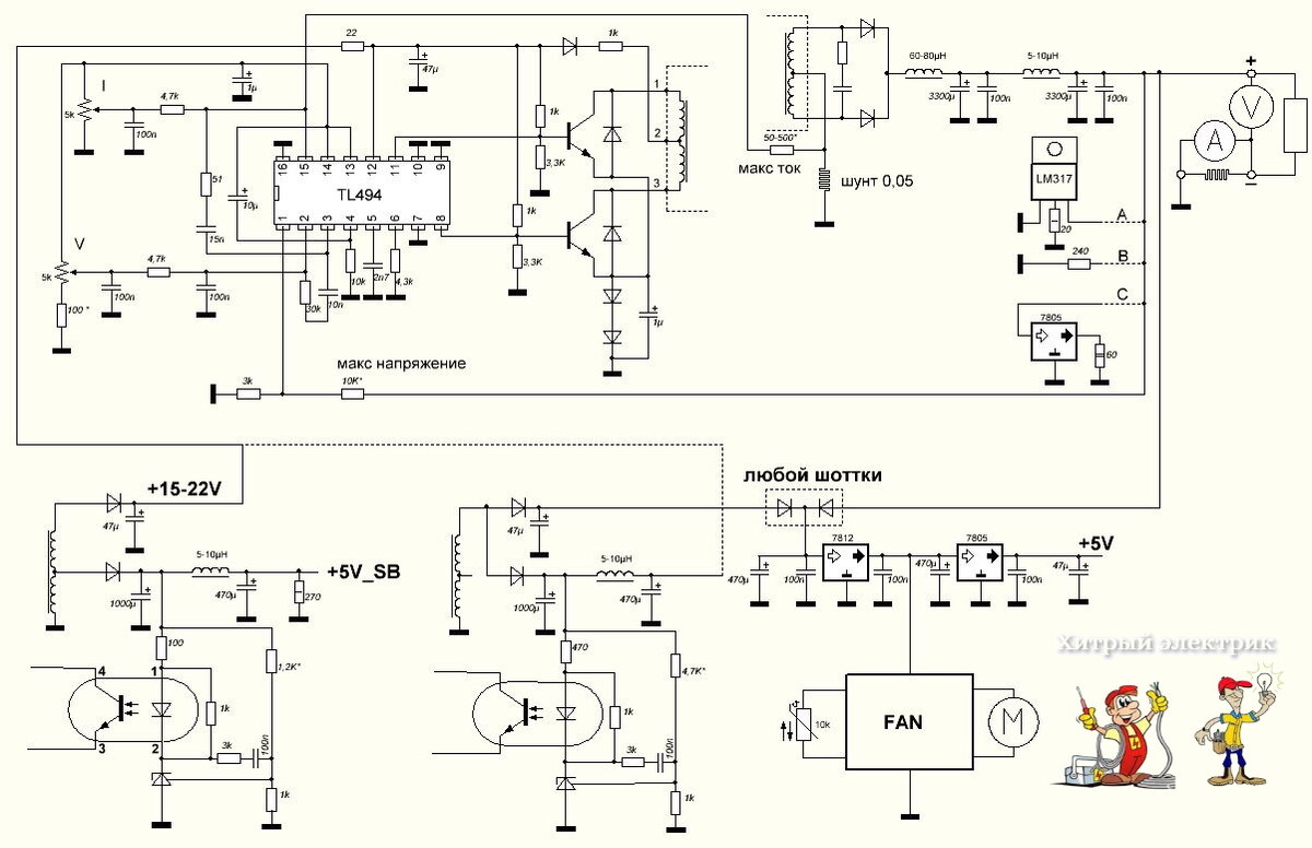 Мощный блок питания на TL494