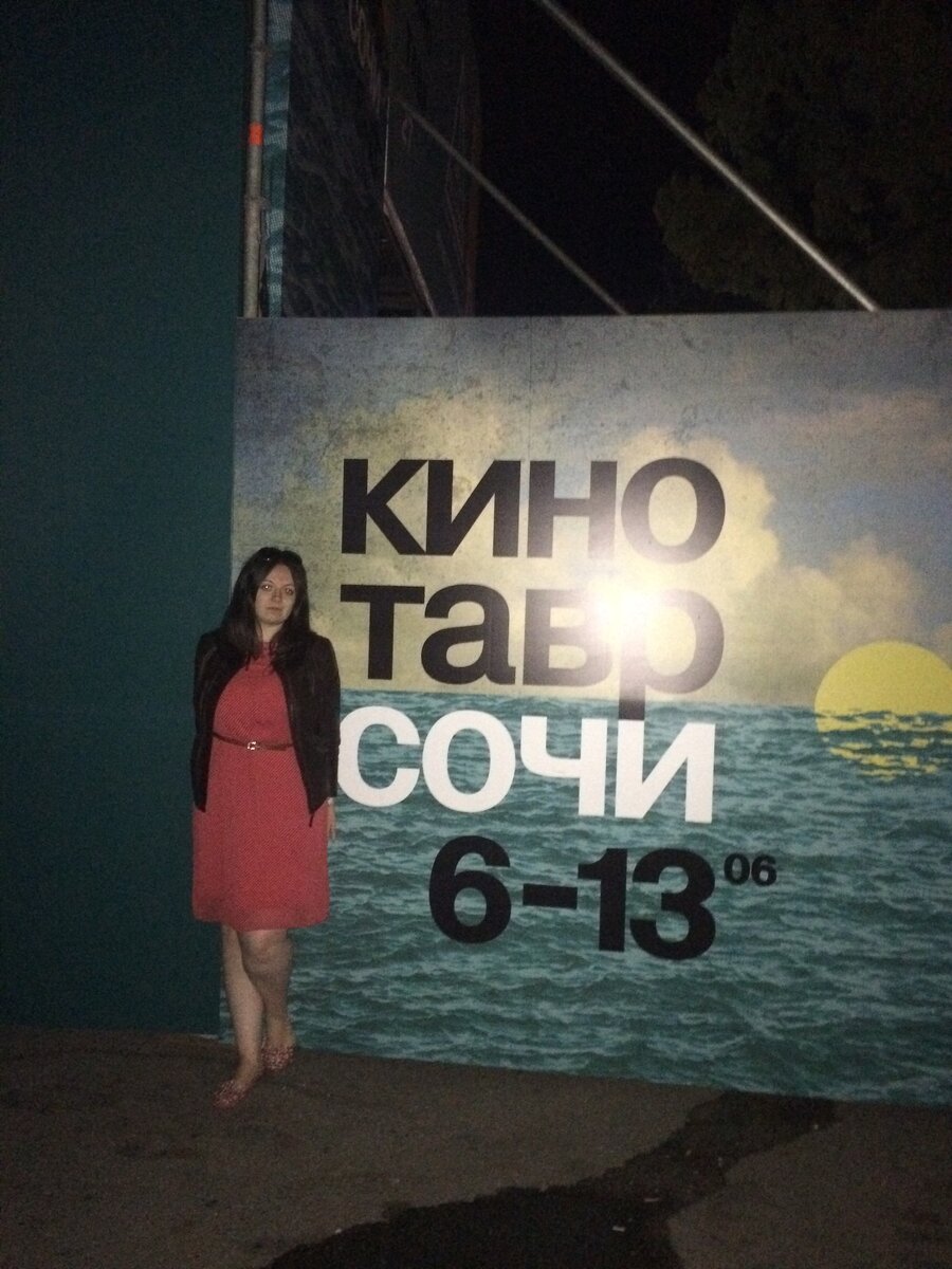 Кинотавр, 2016