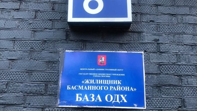 гбу жилищник. гбу жилищник района южнопортовый. гбу жилищник фото. табличка управляющая компания. жилищник района жулебино.