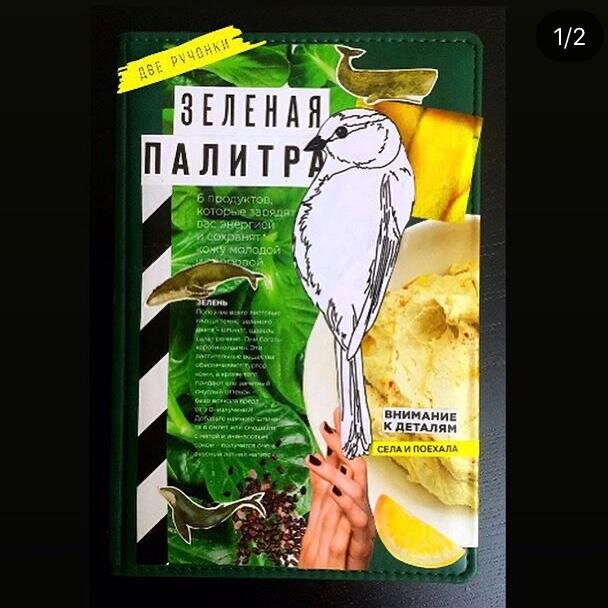 "Зеленая палитра" - декор навеян мечтаньями о весне)