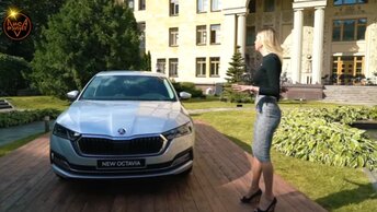 Обзор и тест-драйв новой версии автомобиля Skoda Octavia (Шкода Октавия)