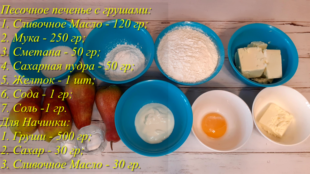 Полезное печенье торговое. Dough table. Тесто на маргарине. Песочно-дрожжевое тесто. Процесс приготовления сырников из творога.