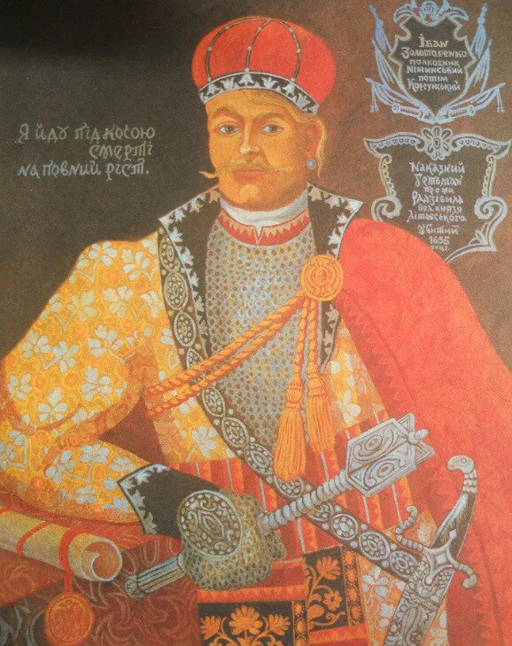 Иван Золотаренко