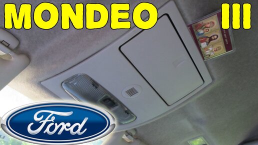 Ford Mondeo 4 (diesel/petrol): замена сцепления Форд Мондео в проверенном сервисе