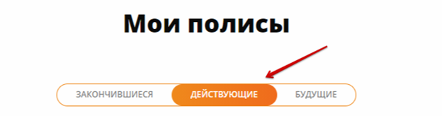 Как внести изменние в полис СК Согласие | Страхование | Дзен