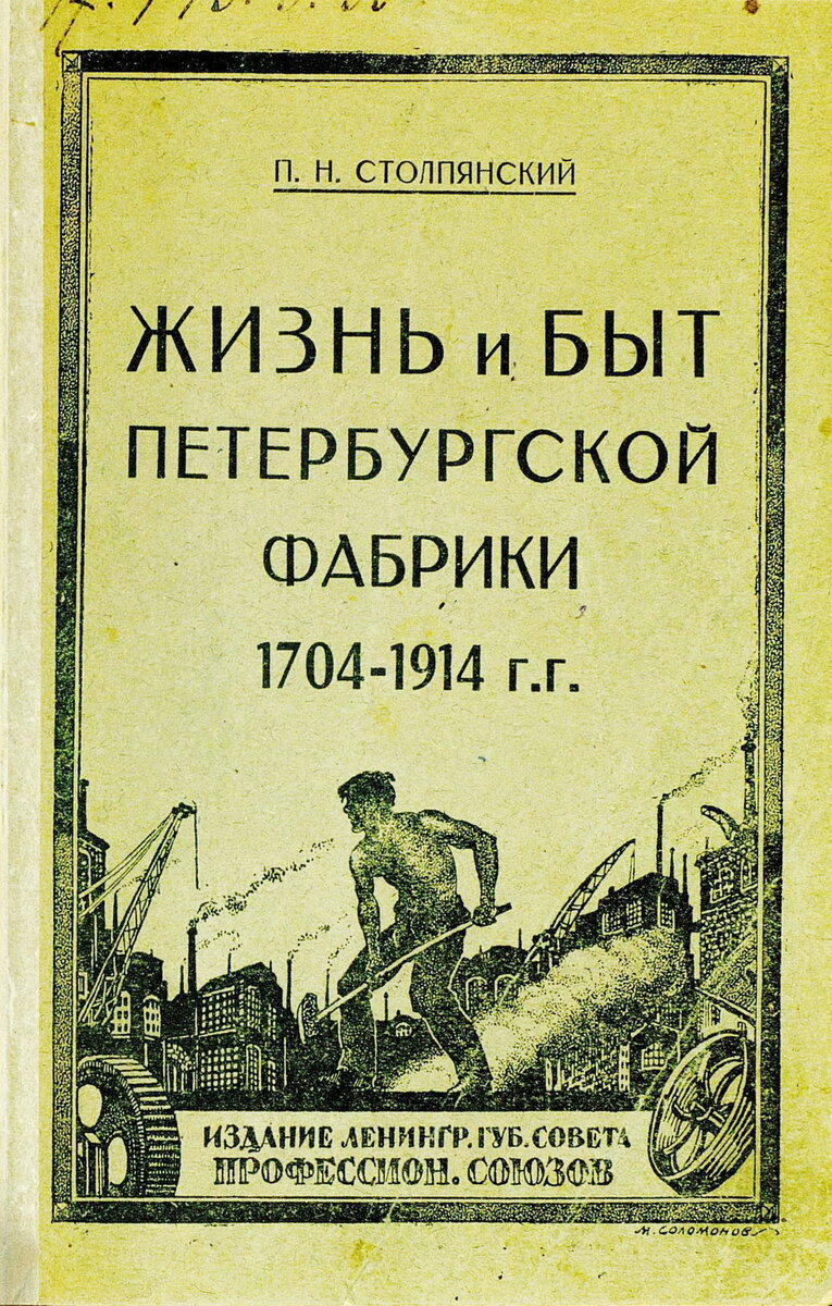 Книги 1925 года. Книги 1925. Немецкие книги 1925 г. Доктор Михайлов книга 1925 года.