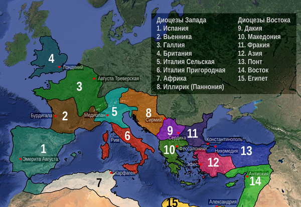 Римские диоцезы