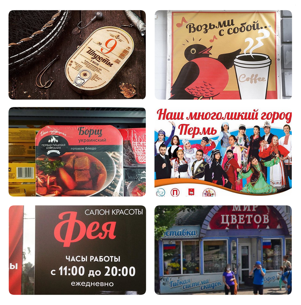 Пару лет назад все хотели использовать шрифт «Lobster». От шаурмы до свадебных салонов.