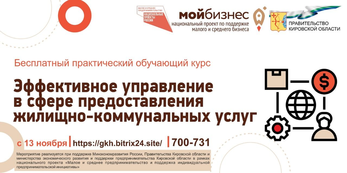 Афиша-приглашение на обучающий курс
