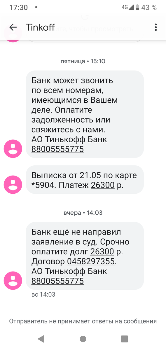 СМС того времени