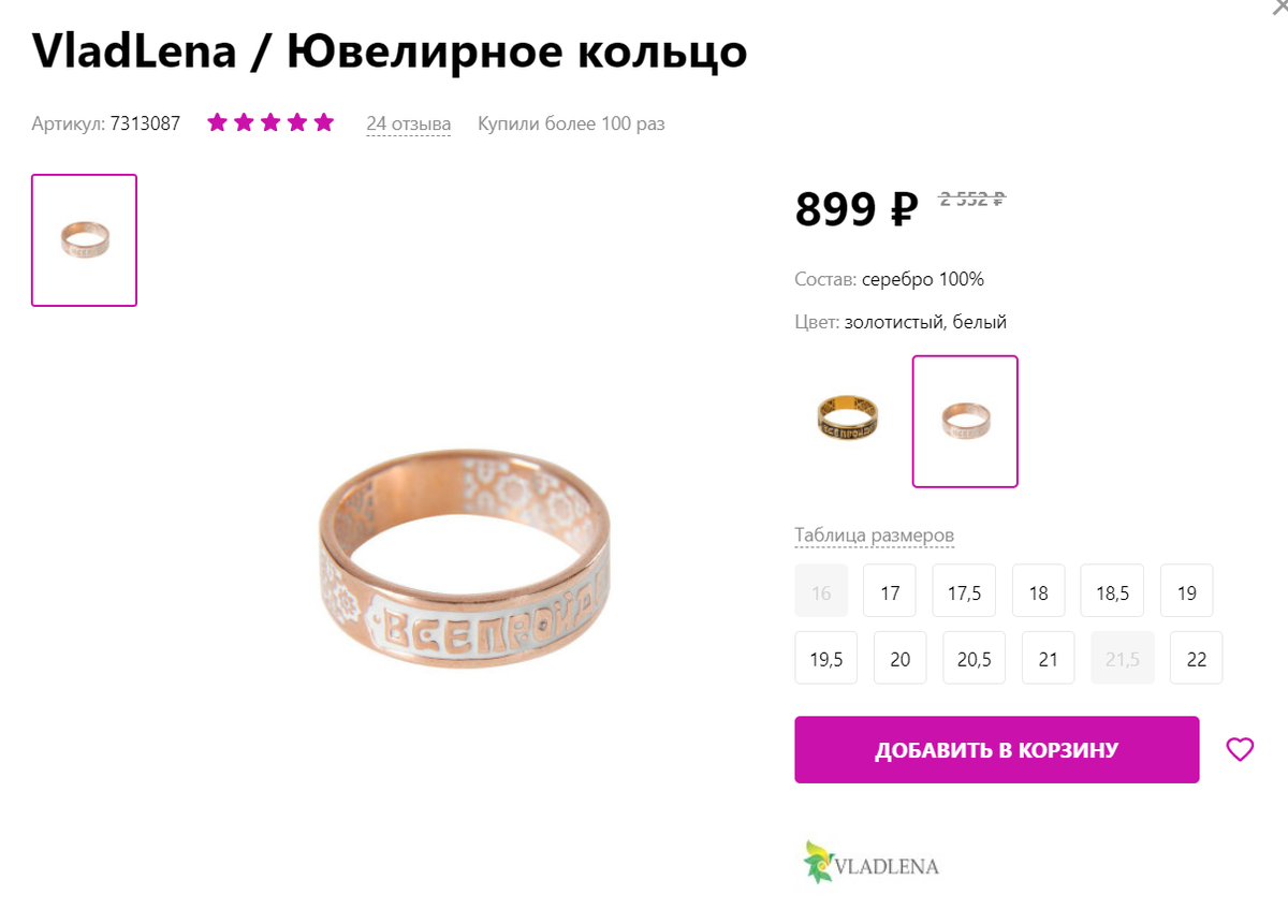 Золочение, эмаль. 2 надписи.