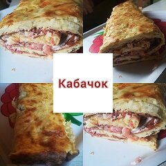 Алло, кабачок на проводе!