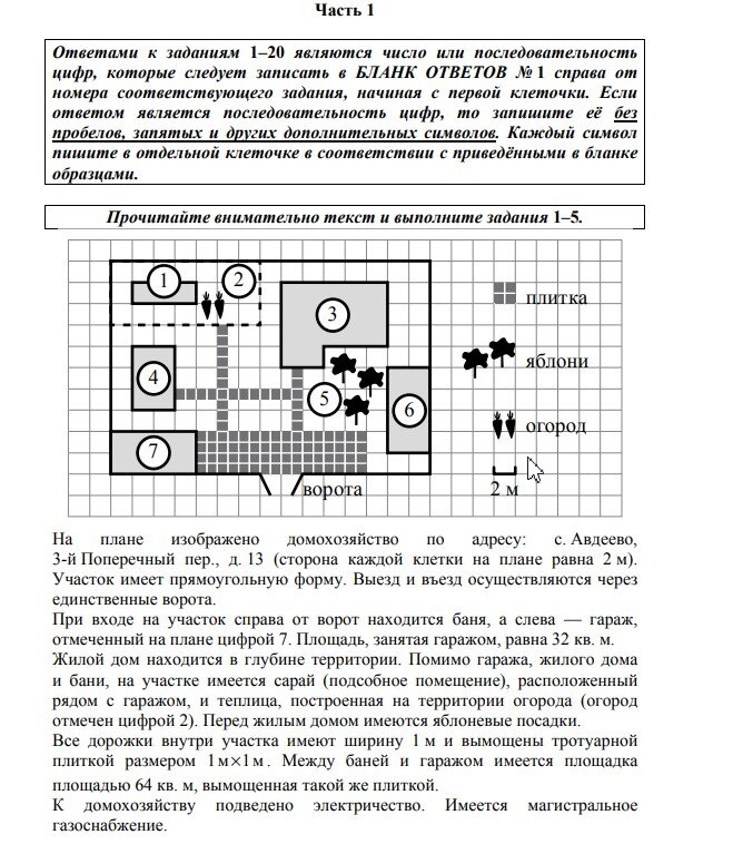 Вариант ОГЭ