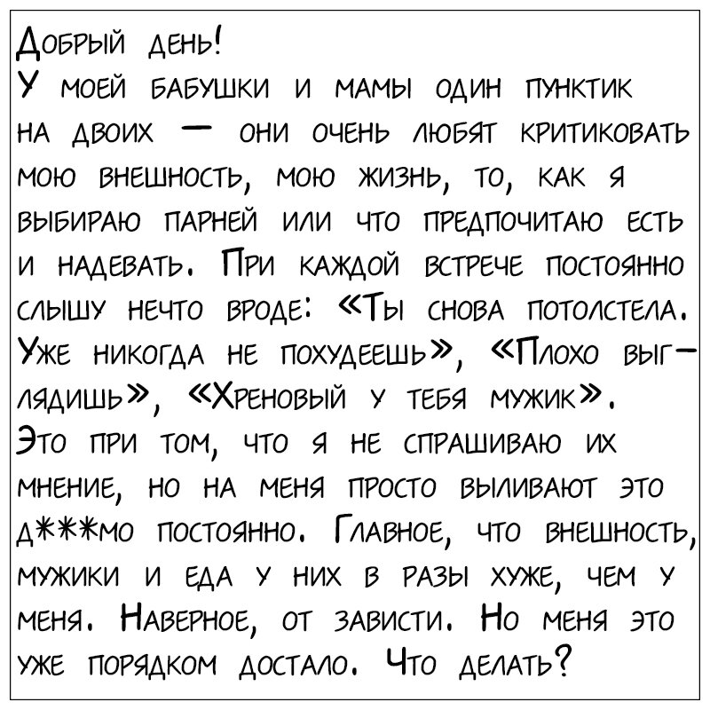 Хотите задать вопрос или поделиться своей историей? Пишите в личные сообщения на Дзене