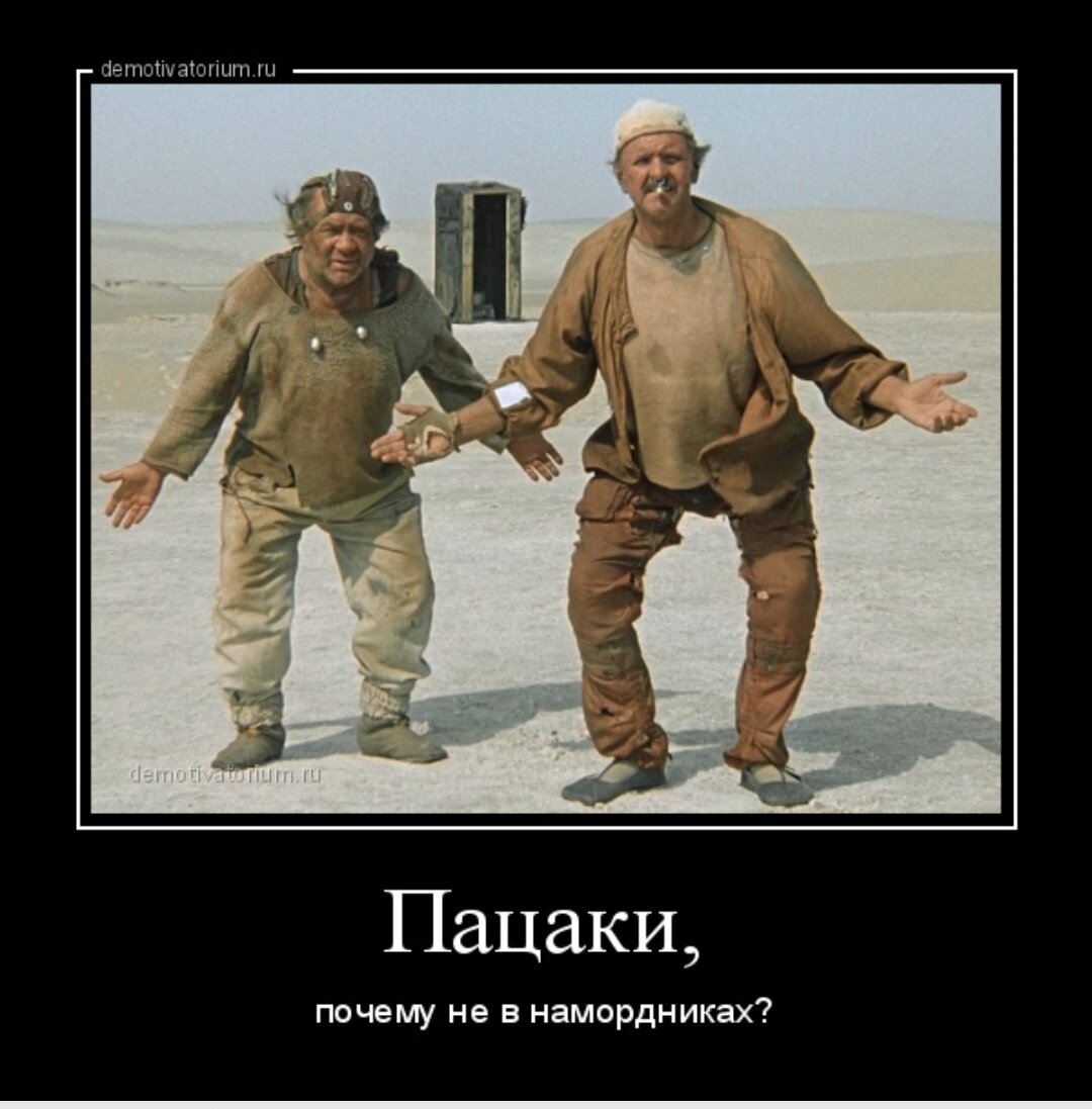 Два раза ку, всем кто в маске!